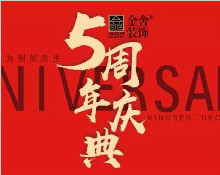 女士/先生，请您签收这份五周年邀请函！