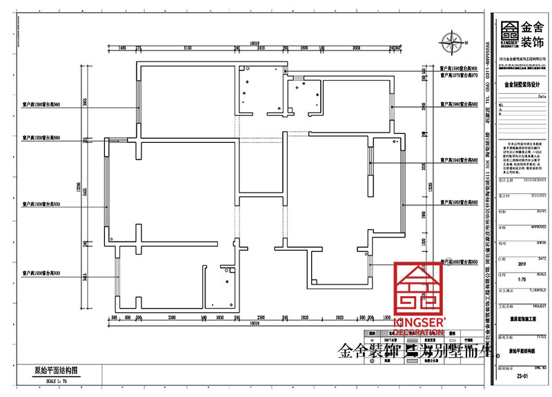 荣盛华府200平米户型拆改分析