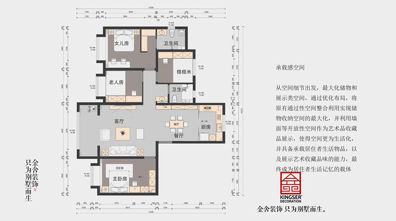 远洋晟庭170平米户型平面布置图