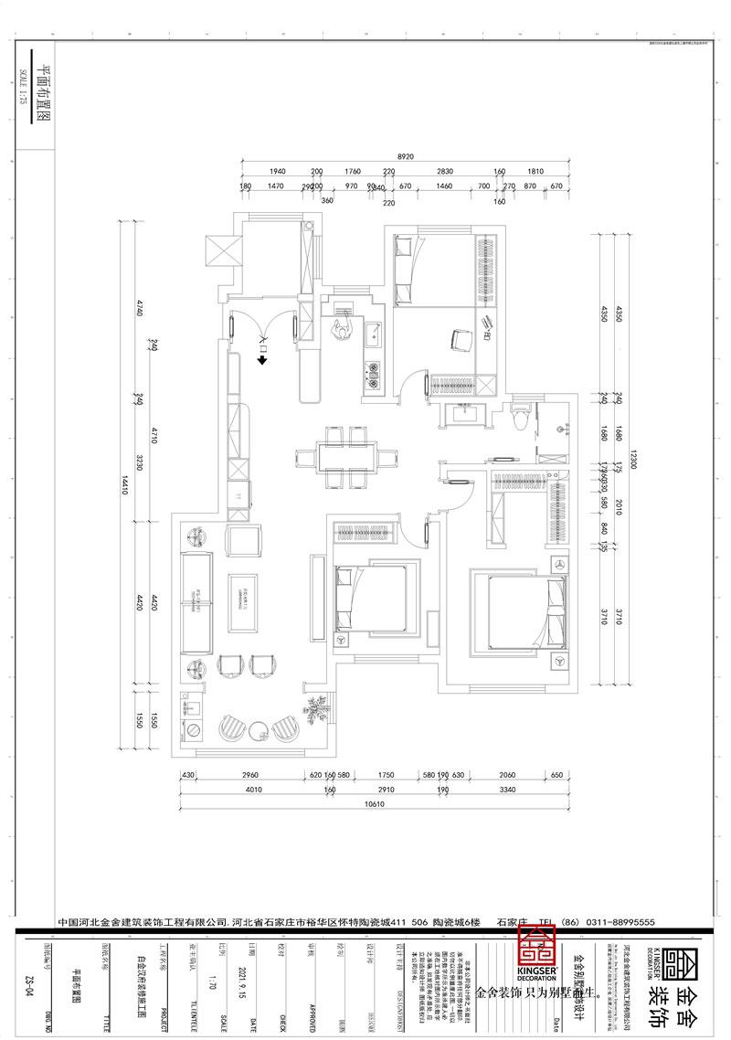 白金汉府136平米新中式风格户型解析