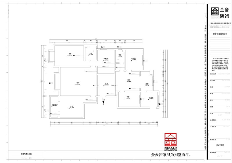 帝王国际193平米原始户型图