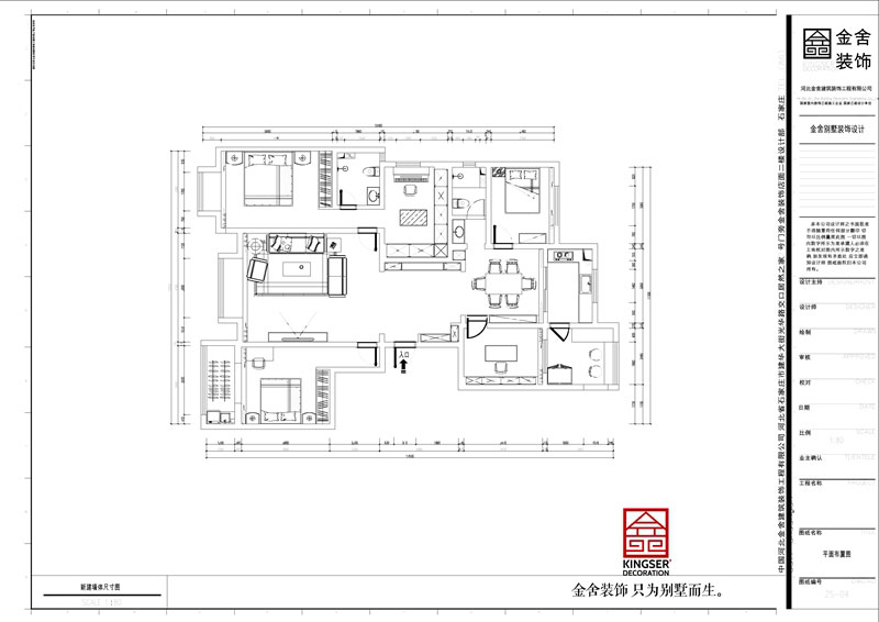 帝王国际193平米新建墙体图