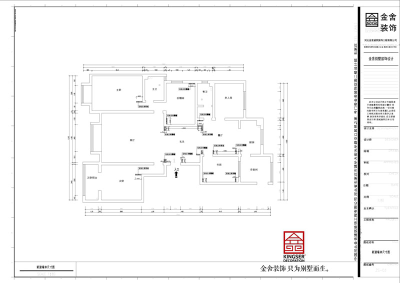 帝王国际193平米平面布置图