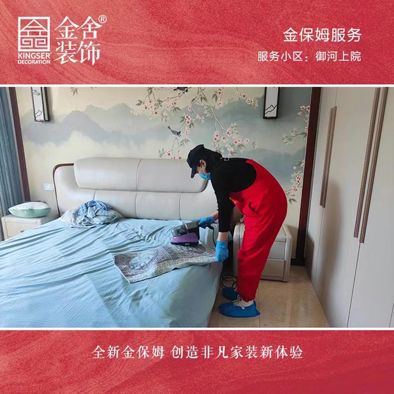 金舍装饰金保姆服务大升级--御河上院