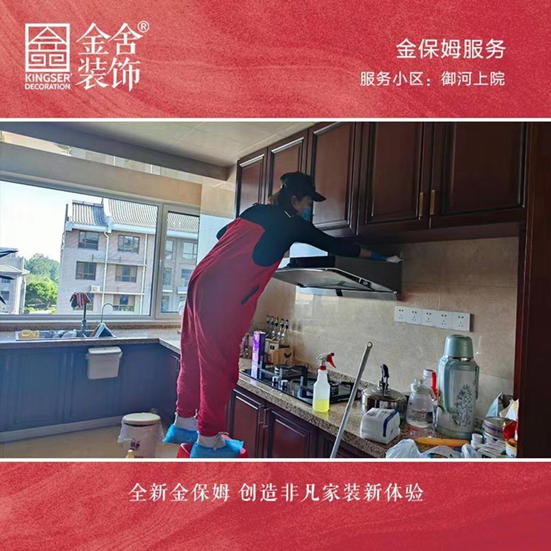 金舍装饰金保姆服务大升级--御河上院