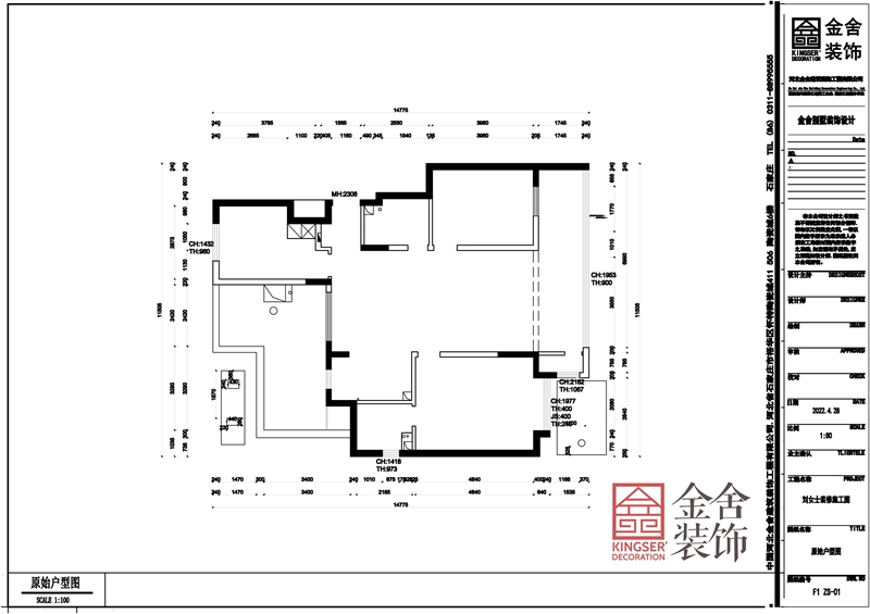 九里晴川151㎡两室一厅拆改图