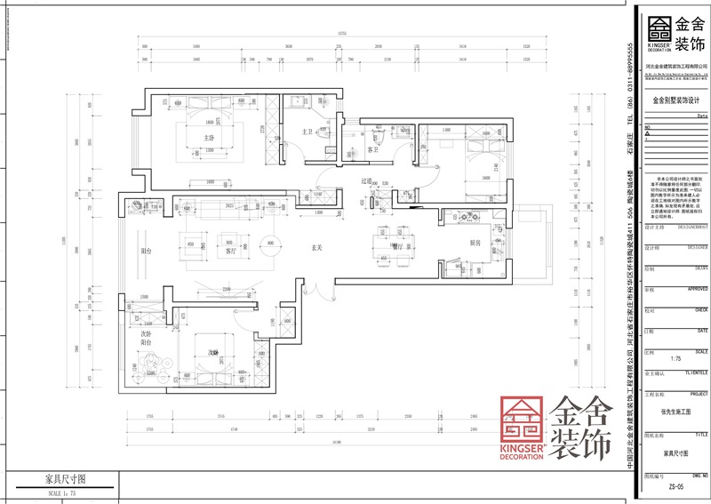 德贤华府157平三室一厅户型解析