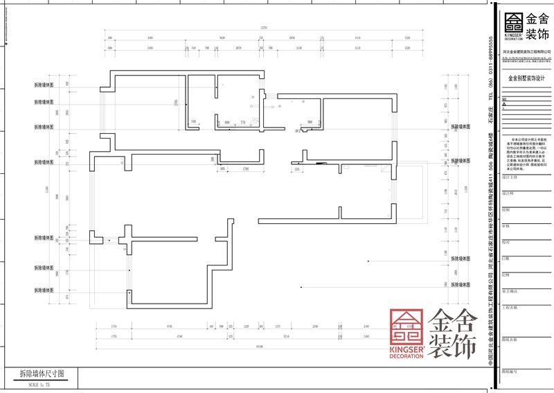 德贤华府157平三室一厅户型拆除图