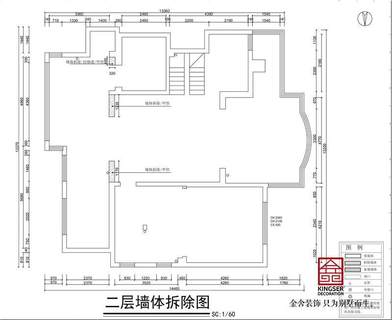 国宾壹号跃层户型二层墙体拆除图