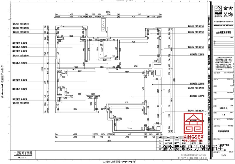 汉王府160平米顶跃户型原始平面图