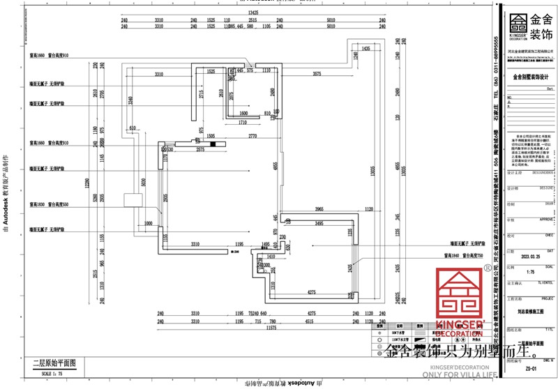 汉王府160平米顶跃户型原始平面图1