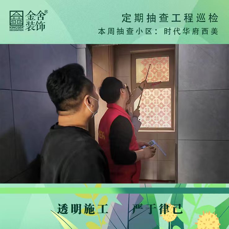 辛集时代华府西美装修工地