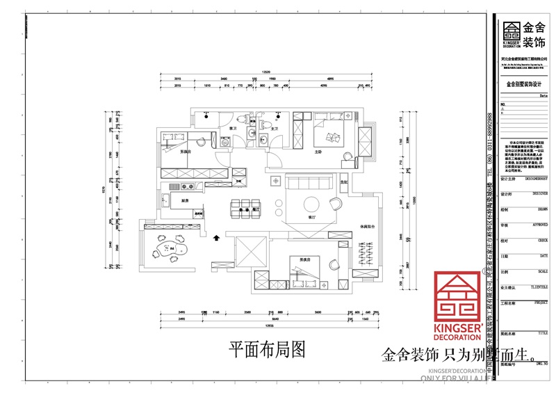 国仕山140平三居室户型解析