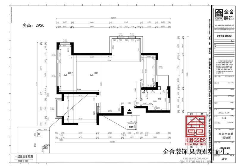 汉王府160平米跃层户型一层原始平面图