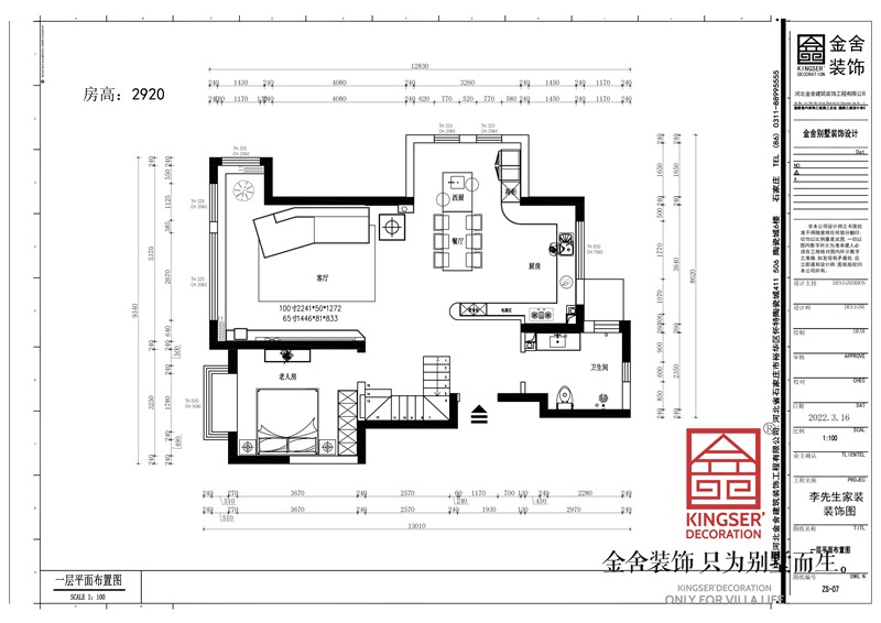 汉王府160平米跃层户型一层平面布局图