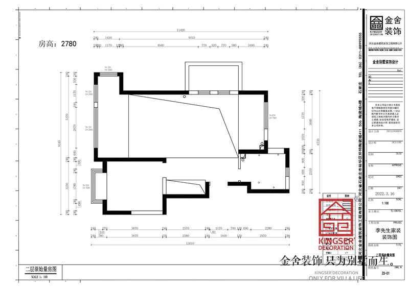 汉王府160平米跃层户型二层原始量房图