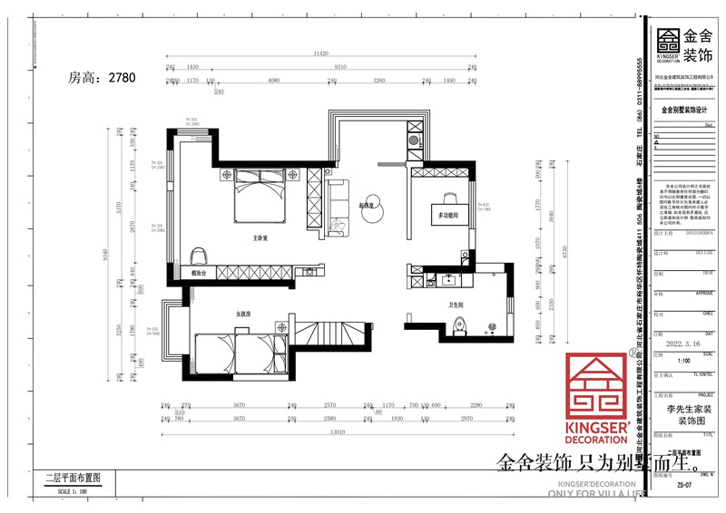 汉王府160平米跃层户型二层平面布置图