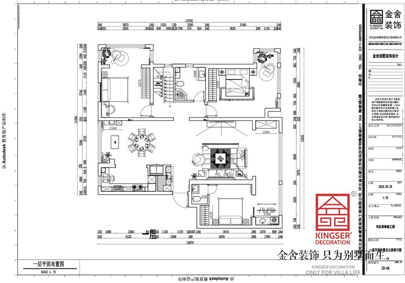 汉王府160平米跃层户型装修解析