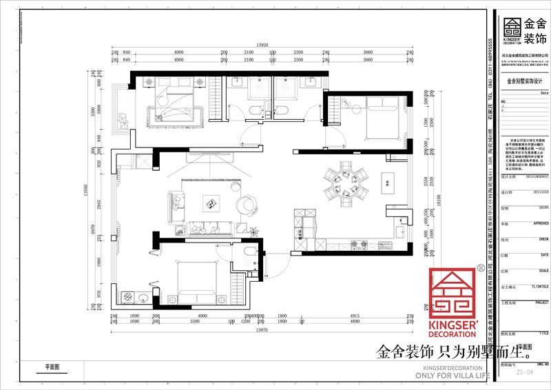 汉王府145平米新中式风格装修户型解析