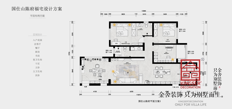 国仕山150平中式风格装修设计户型分析