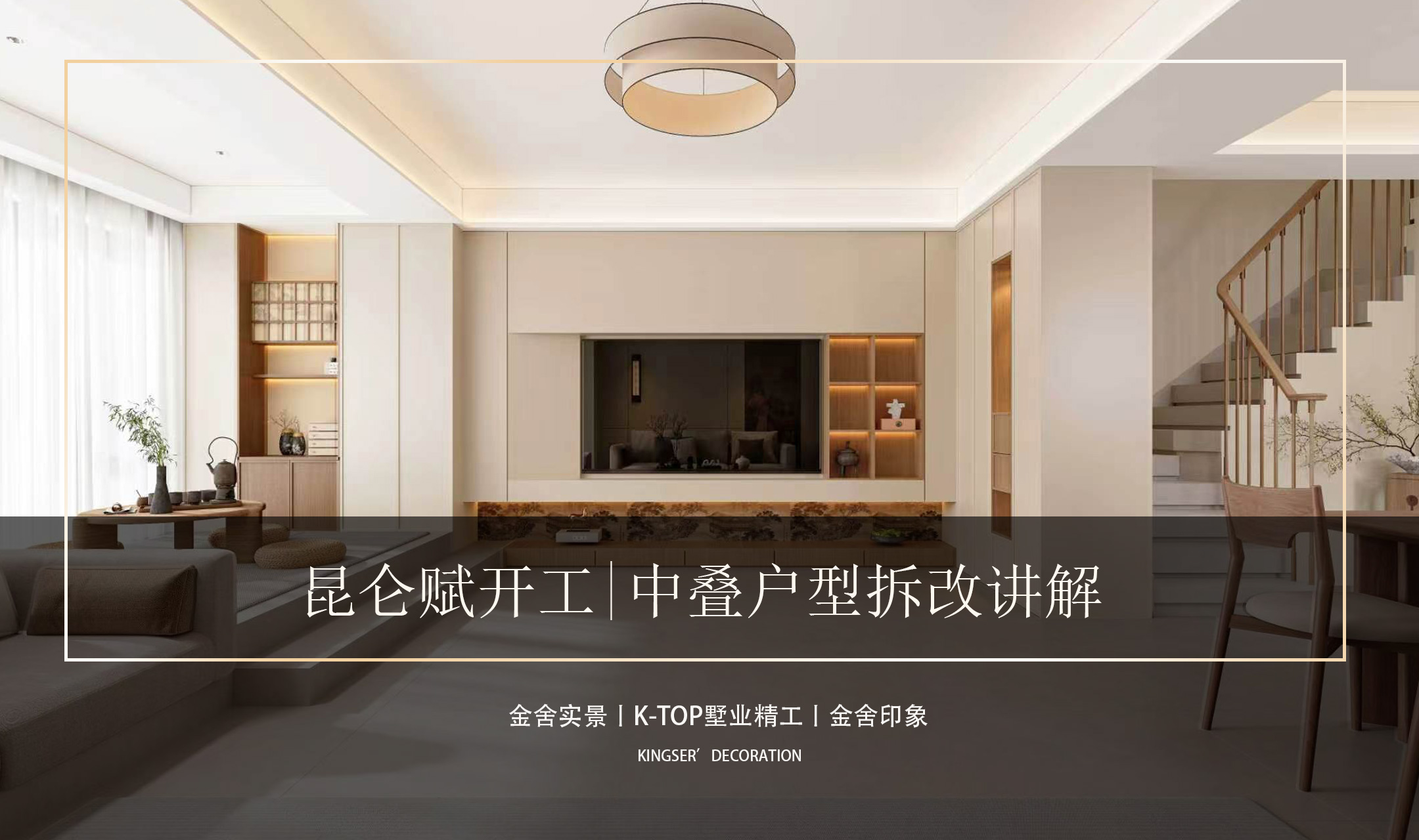 石家庄装修设计_室内家装设计_别墅装饰装修公司-石家庄金舍装饰官网