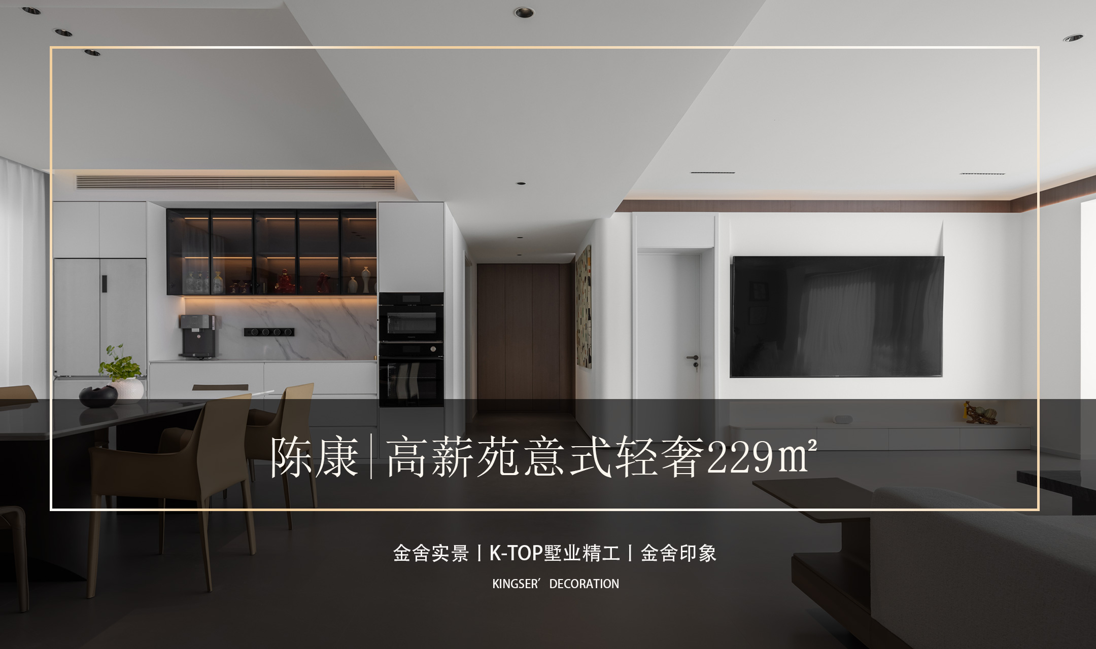 石家庄装修设计_室内家装设计_别墅装饰装修公司-石家庄金舍装饰官网